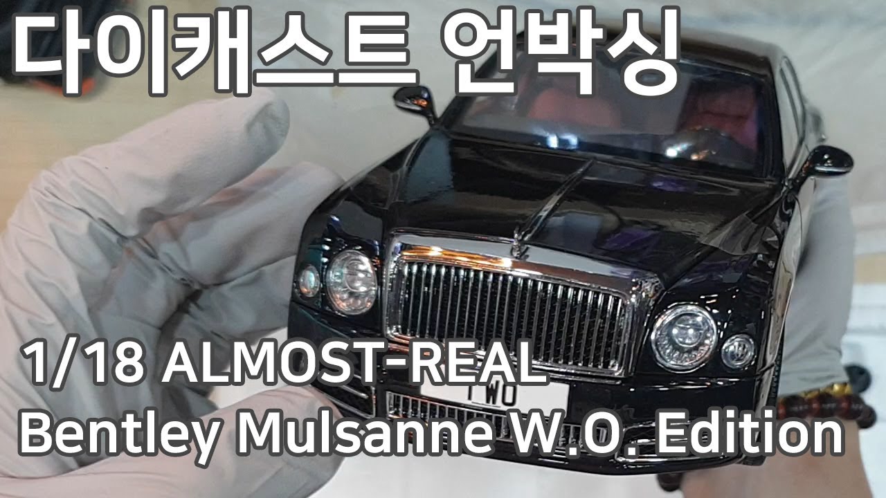 [크리에이티브오토모빌] 0016.1/18 ALMOST REAL - Bentley Mulsanne W.O. Edition