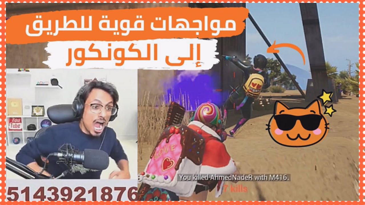 الفرق يتحالفون ضد أبو اياد نهاية القيم 😱 ببجي موبايل | PUBG MOBILE