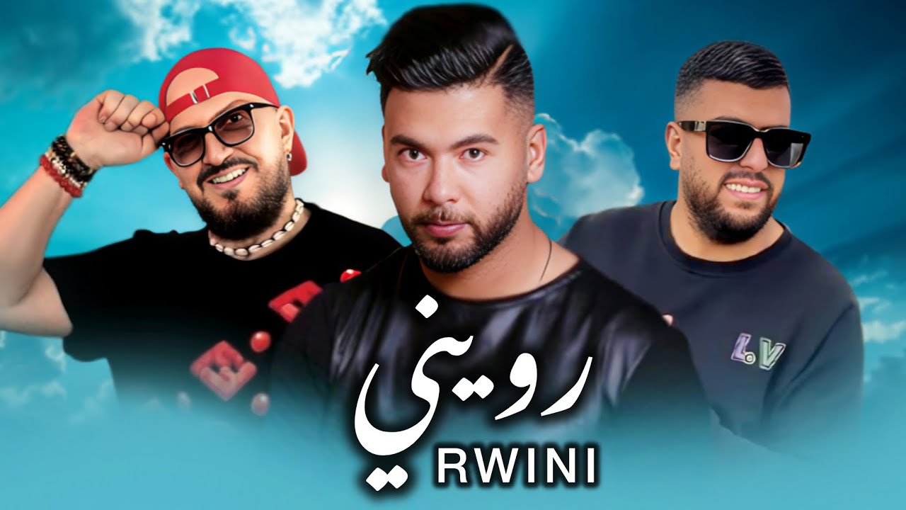 Lbenj Ft Mounim Slimani x Cheb bilal _Rwini _رويني Remix 2025 (by MUSTA)