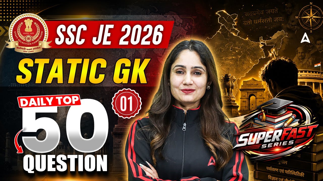 SSC JE 2026 | SSC JE Static GK | Static GK Top 50 Questions For SSC JE Exam 2026 | By Pinki Ma'am