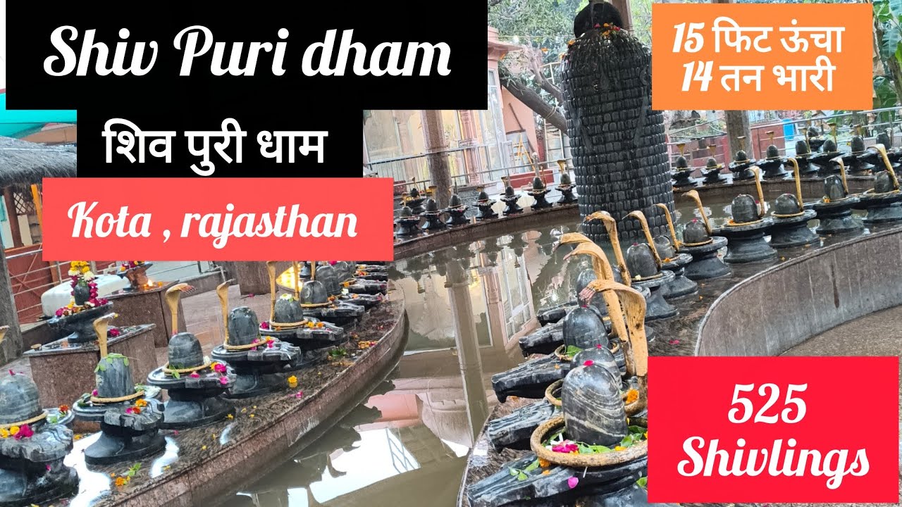 शिव पुरी धाम (Shiv Puri dham )🙏🏻kota, rajasthan|525 shivlings🕉️|best place to visit in kota✨| tour