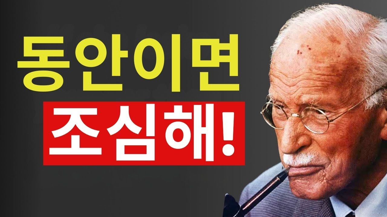 젊어 보이는 여성은 특별한 영적 자질을 가지고 있다 - 칼 융