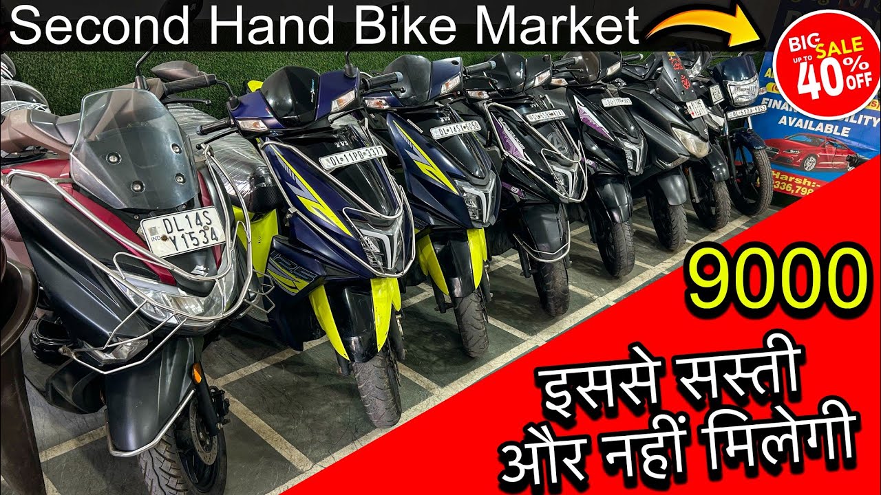 9000 देके🔥| Subash nagar used bike | Second hand scooty market | Delhi bike Market 