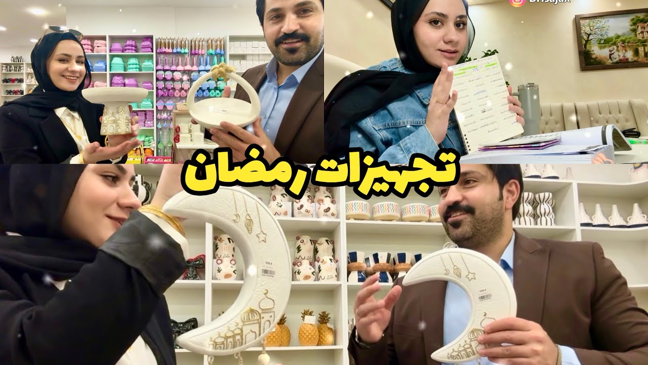 تجهيزات رمضان 2026 🌙🕌 | دراسة ٦ ساعات متواصلة 💻 | طبيبة عامّة 👩🏻‍⚕️