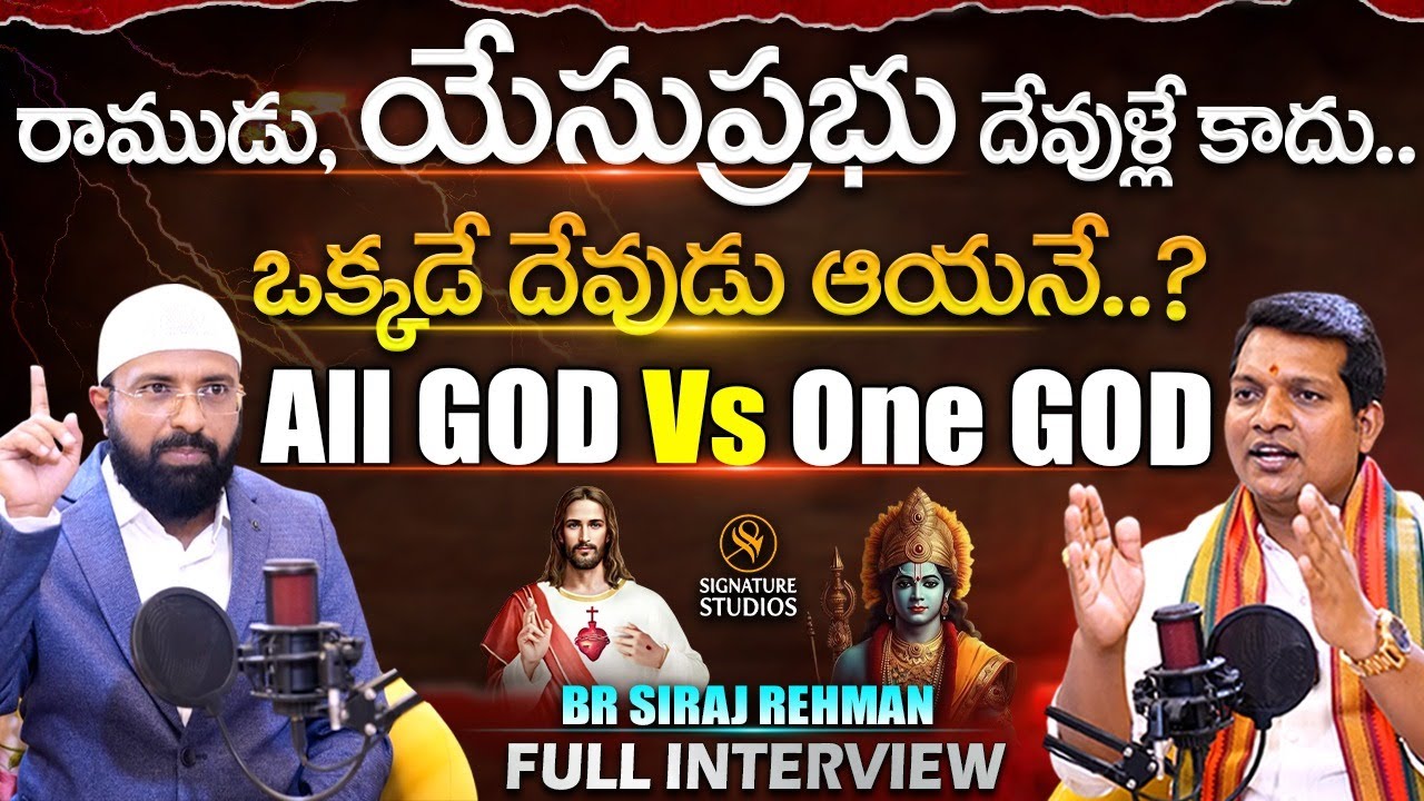 Br Siraj Rehman Full Interview | SignaturStudios @BRSIRAJ