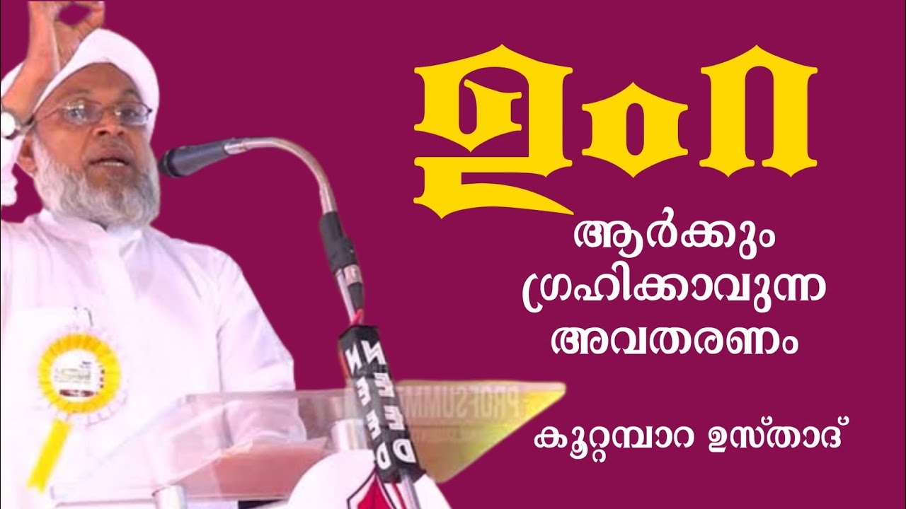 ഉംറ | ആർക്കും ഗ്രഹിക്കാവുന്ന അവതരണം | കൂറ്റമ്പാറ ഉസ്താദ്