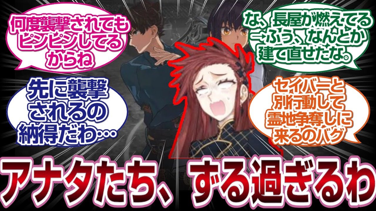 過去最高水準の各陣営なのにセイバー陣営のスペックが強すぎるwww[FGOサムライレムナント反応]