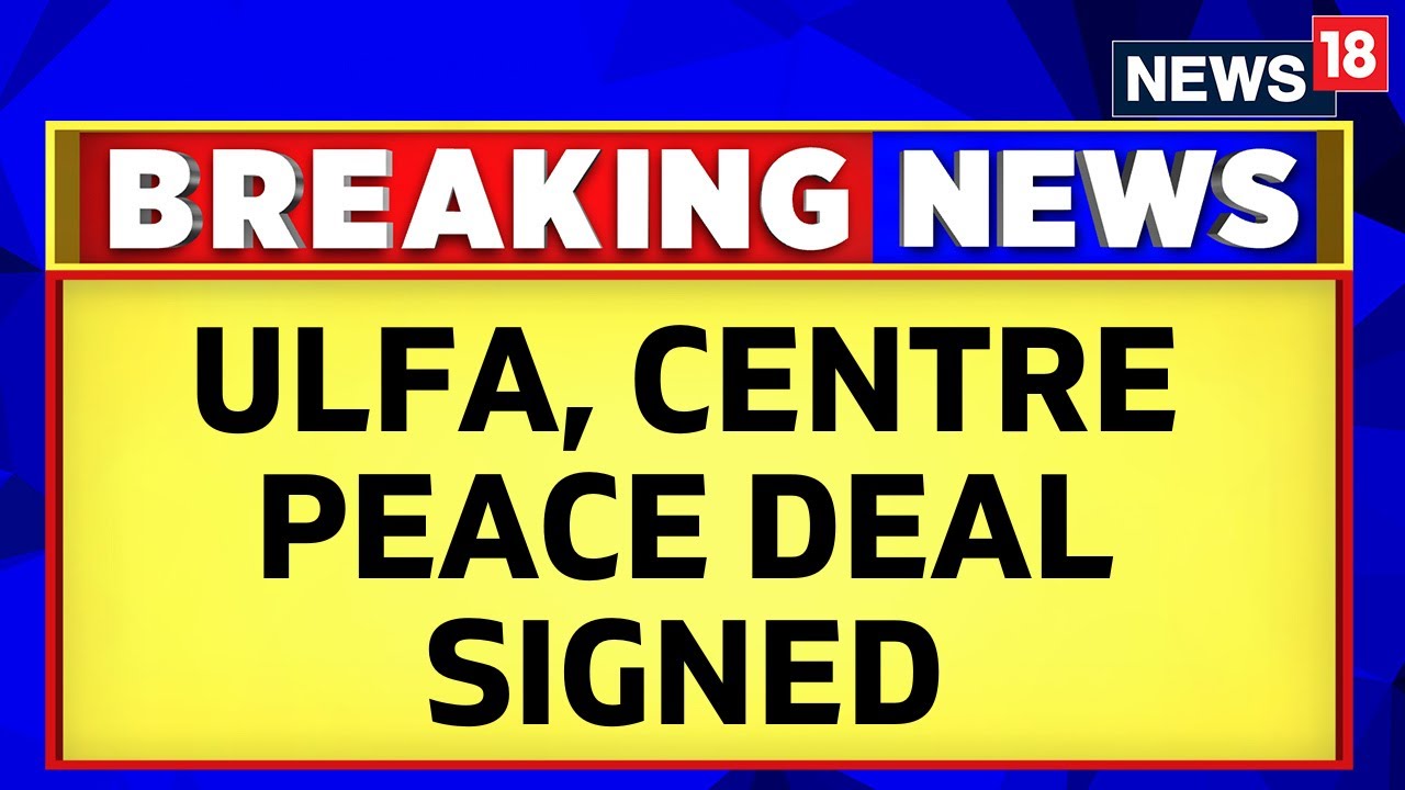 ULFA Peace Deal | ULFA Peace Accord |  ULFA , Centre, Assam Govt Sign Peace Accord  | Assam News