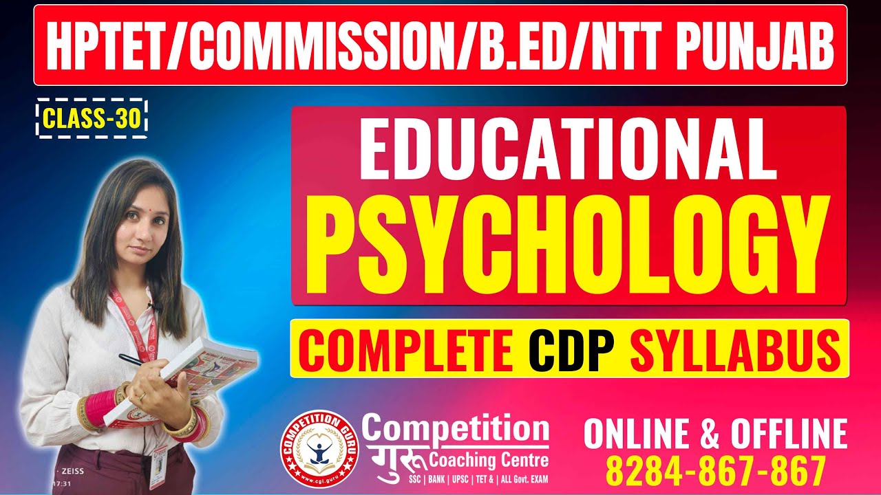 HPTET/COMMISSION/B.ED/NTT PUNJAB: EDUCATIONAL PSYCHOLOGY | COMPLETE CDP SYLLABUS #competitionguru