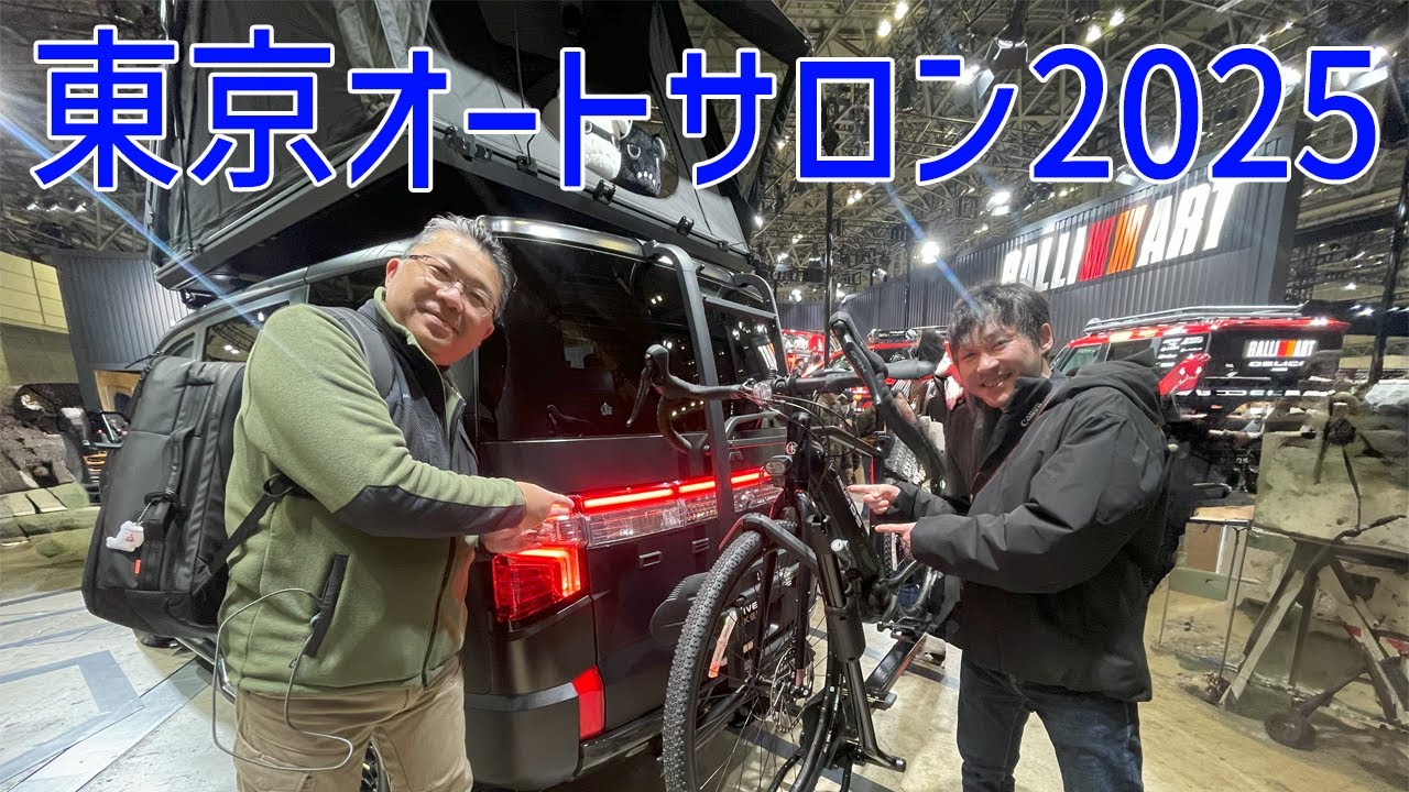 東京オートサロン2025 デリカガーニッシュ装着車両 見学してきました！！