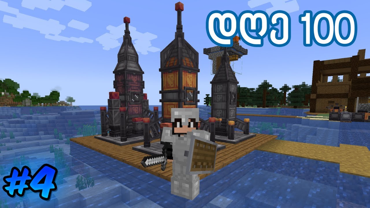 Minecraft 100 დღე კოსმოსში | ნაწილი 4