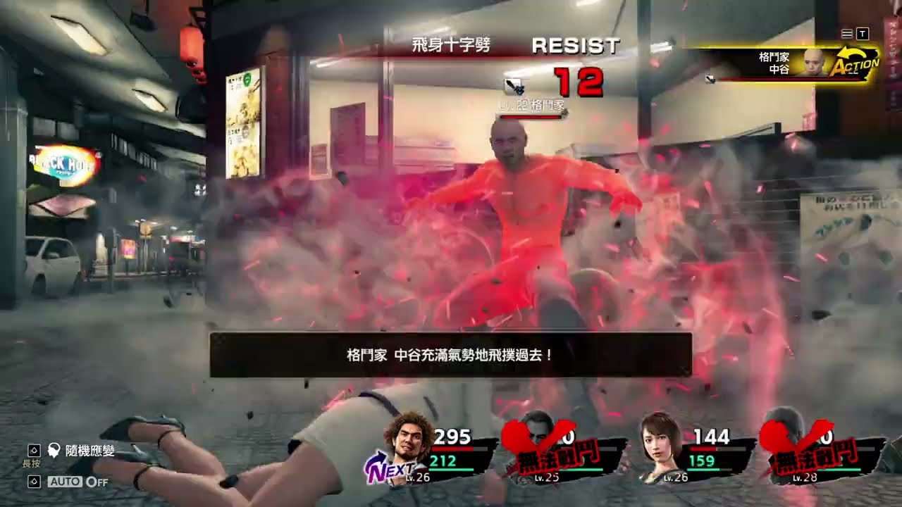 Yakuza 7 Saeko ryona (1)