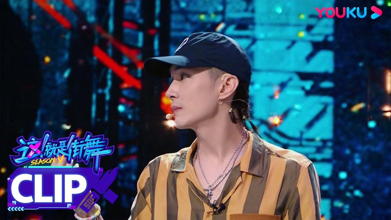 李承铉唱跳全能多才多艺，一整个惊喜到了 | 这！就是街舞 第五季 Street Dance of China S5 | 王一博/韩庚/李承铉/刘雨昕 | 优酷综艺
