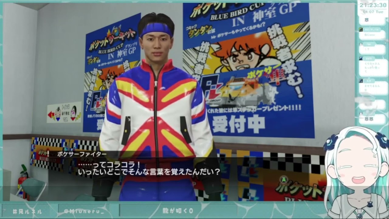 [EN sub] Miuneru feels bad for Pocket Circuit Fighter... (Yakuza 0 Clip)