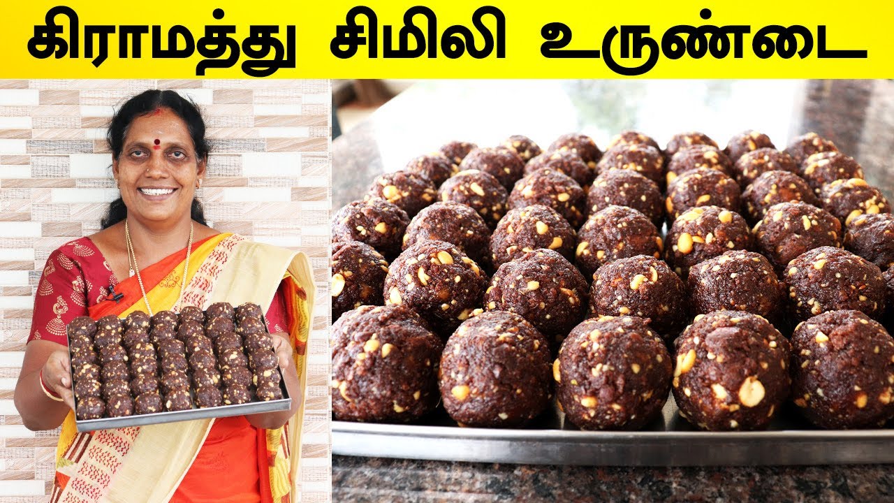 ஆரோக்கியமான ராகி சிமிலி உருண்டை | Raagi Simili Sweet | பாரம்பரிய பலகாரங்கள் | Foodie Tamizha