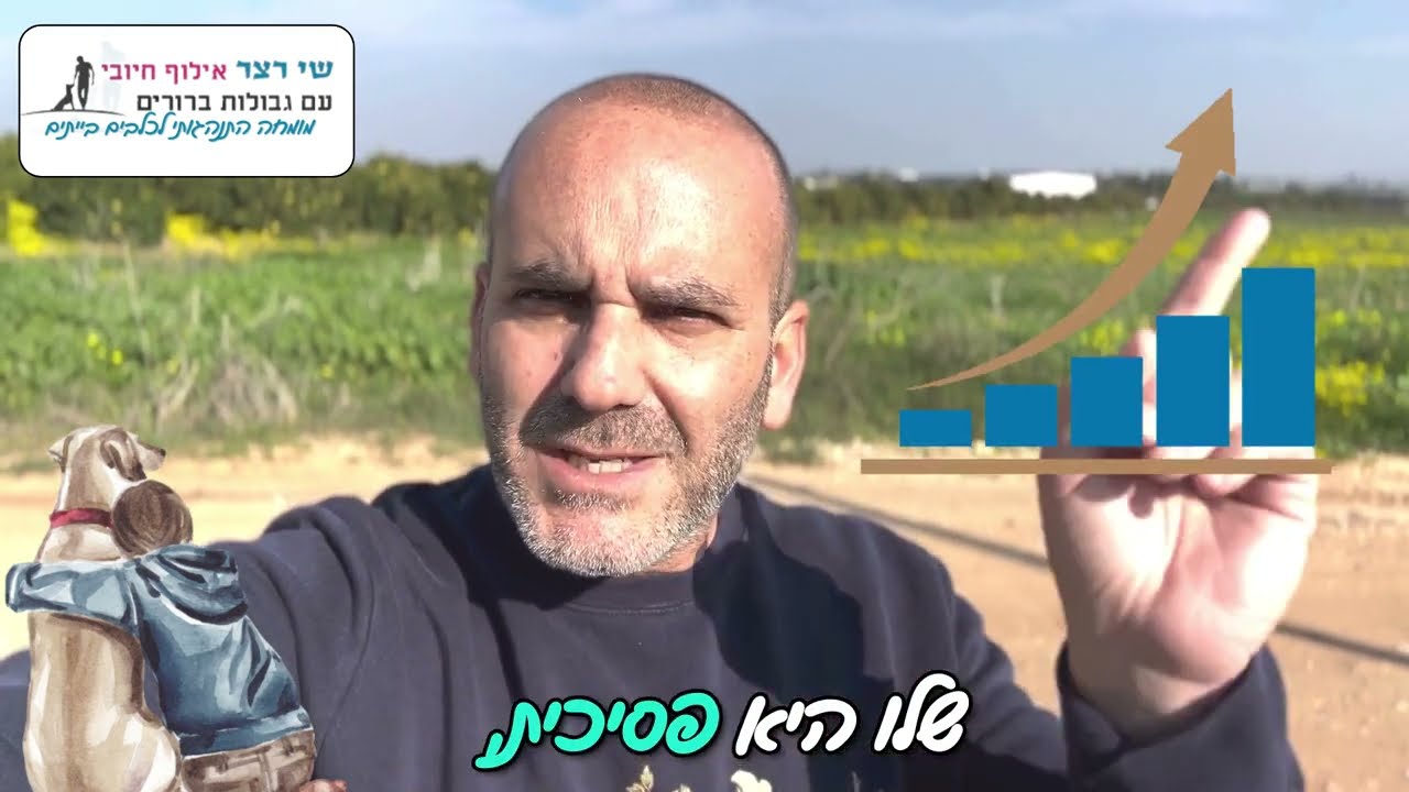 שיטת 3 החלקים לגמילה מהירה מצרכים של גורים
