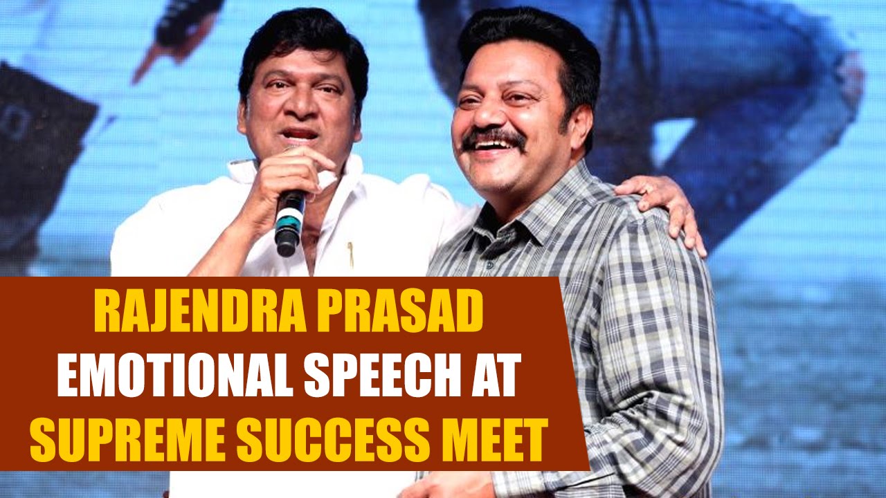 Rajendra Prasad and Saikumar Speech At Supreme Movie Success Meet - Gulte.com