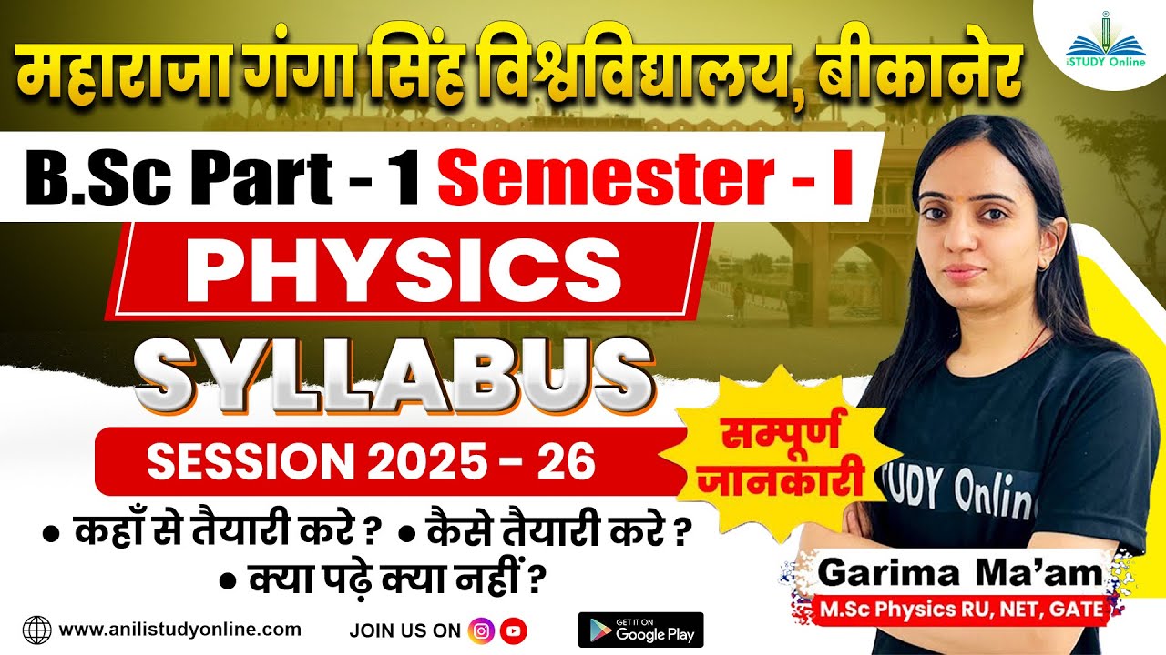 MGSU Bikaner Semester-1 Physics Syllabus | paper pattern 2025-26 | B.Sc 1st year