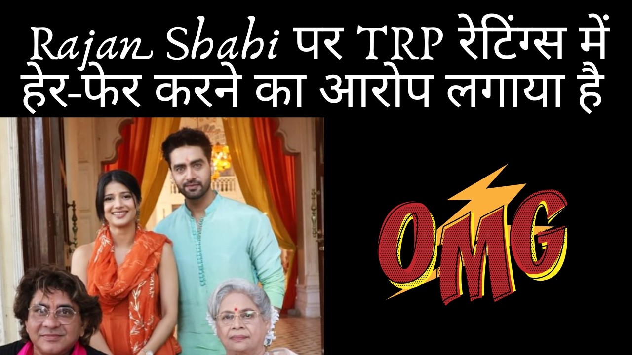 Bad News Rajan Shahi Popular Show YRKKH