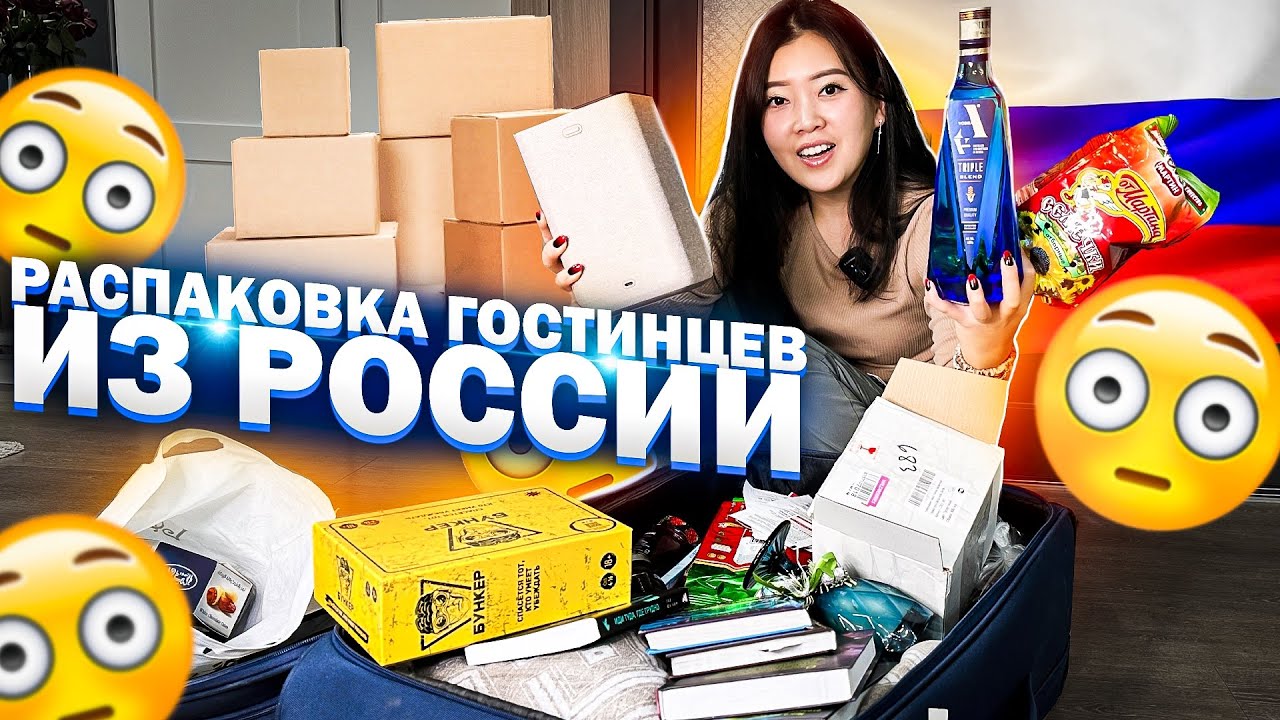 ЭТО НЕЛЬЗЯ КУПИТЬ В КОРЕЕ! Что я привезла из России в 2023 году? Виктория Ким