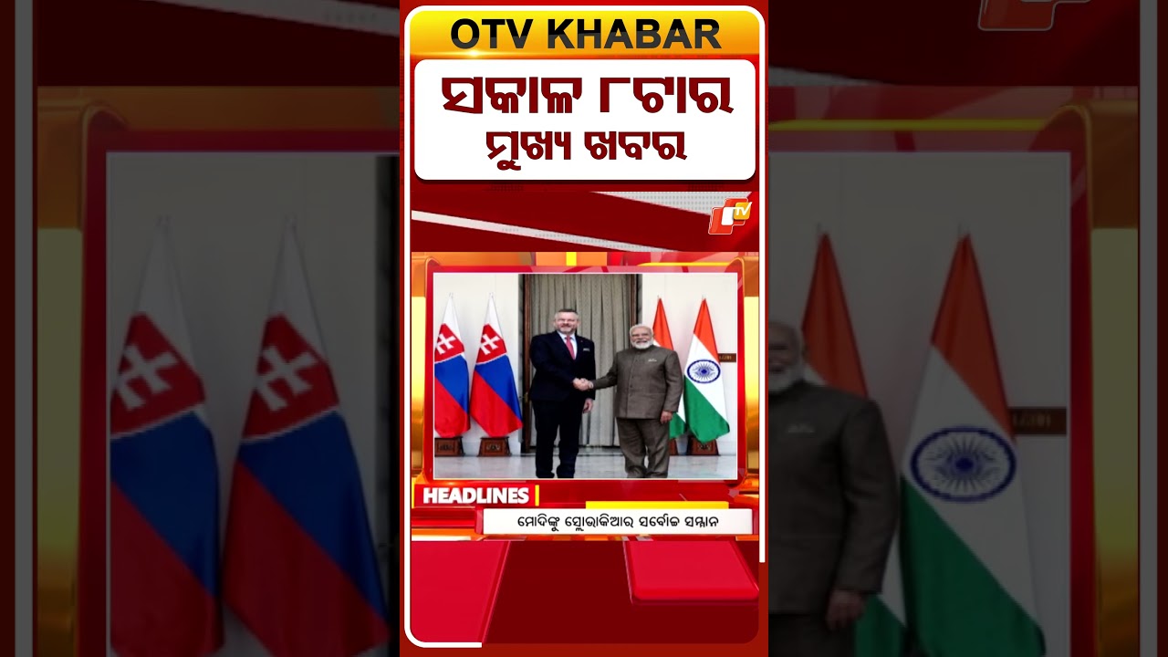 8AM Headlines | 16th June 2026 | Odisha TV | OTV