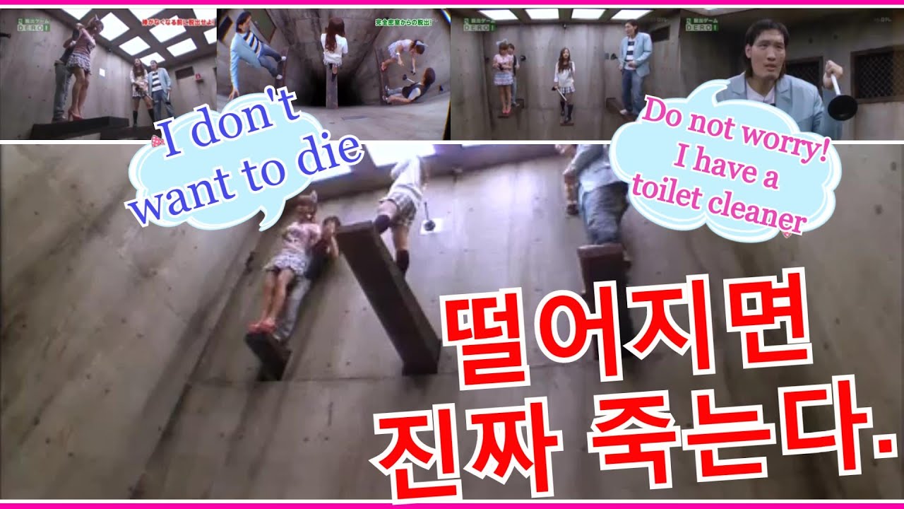 일본방송 방탈출 게임 목숨을 걸고 한번들어가면 성공하기전에 나올수 없는 게임ㅣ