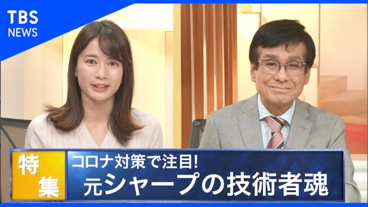 元シャープの意地！光触媒技術にかける思い【Bizスクエア】