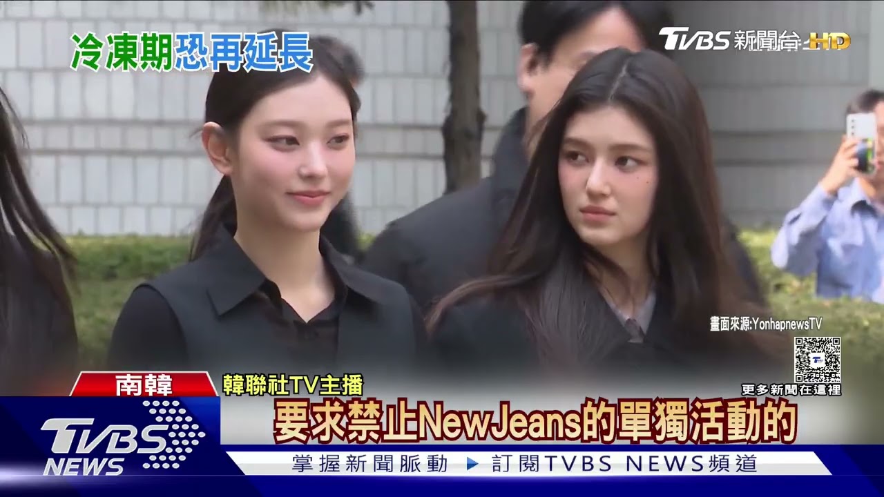 NewJeans一審敗訴! 成員「將上訴」持續抗戰｜TVBS新聞網 @tvbsnews24live