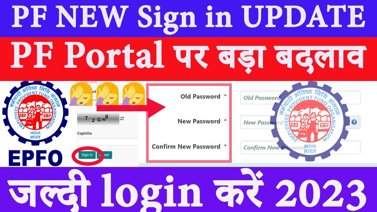 EPFO Big New Update 2024| PF Portal पर हुआ बड़ा बदलाव 2024 | PF Members जरूर देखें