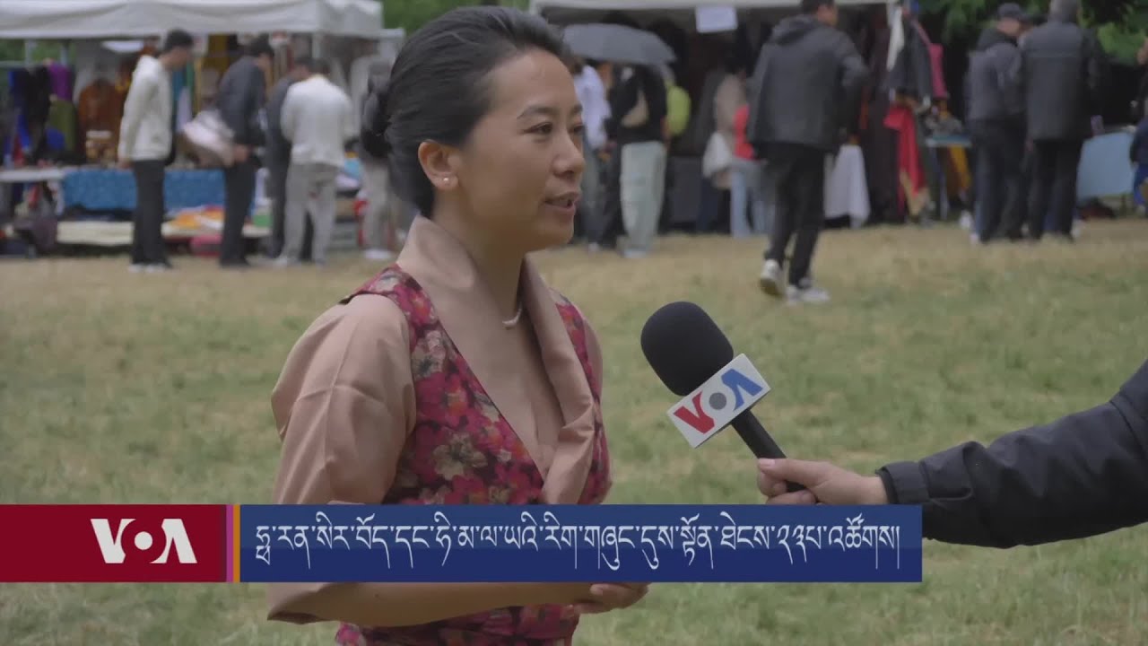 ཧྥ་རན་སིར་བོད་དང་ཧི་མ་ལ་ཡའི་རིག་གཞུང་དུས་སྟོན་ཐེངས་༢༣པ་སྲུང་བརྩི་ཞུས།23rd CULTURAL FESTIVAL OF TIBET