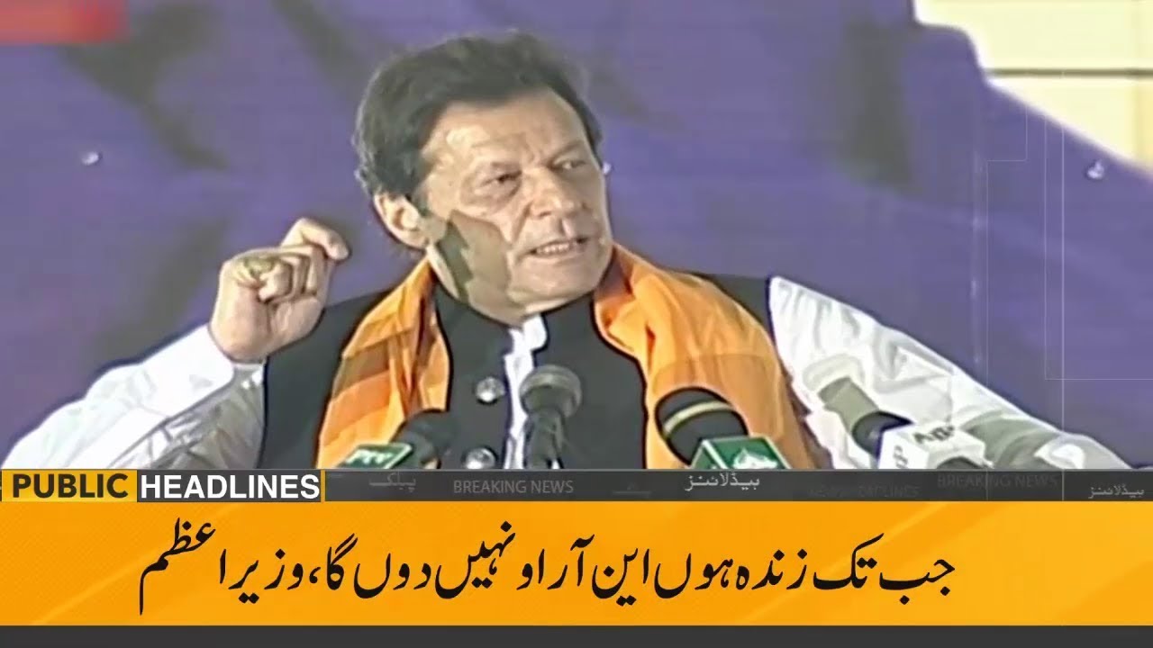 Public News Headlines | 09:00 PM | 28 October 2019