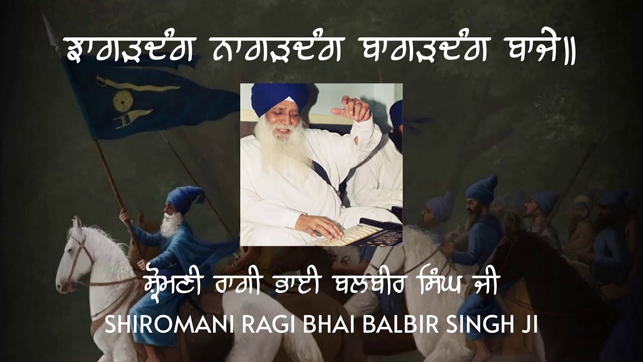Jhagardang Nagardang Bagardang Baje | Shiromani Ragi Bhai Balbir Singh Ji
