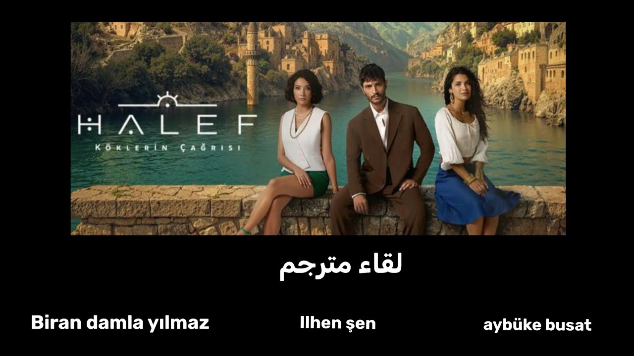 مقابلة: الهان شين/داملا بيران يلماز/ايبوكي بوسات