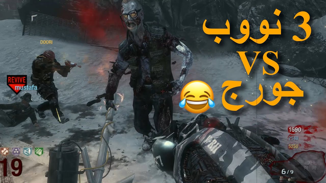 بلاك اوبس 1 : 3 نووب يحاولون يكتلون جورج 😂(Call of the dead)