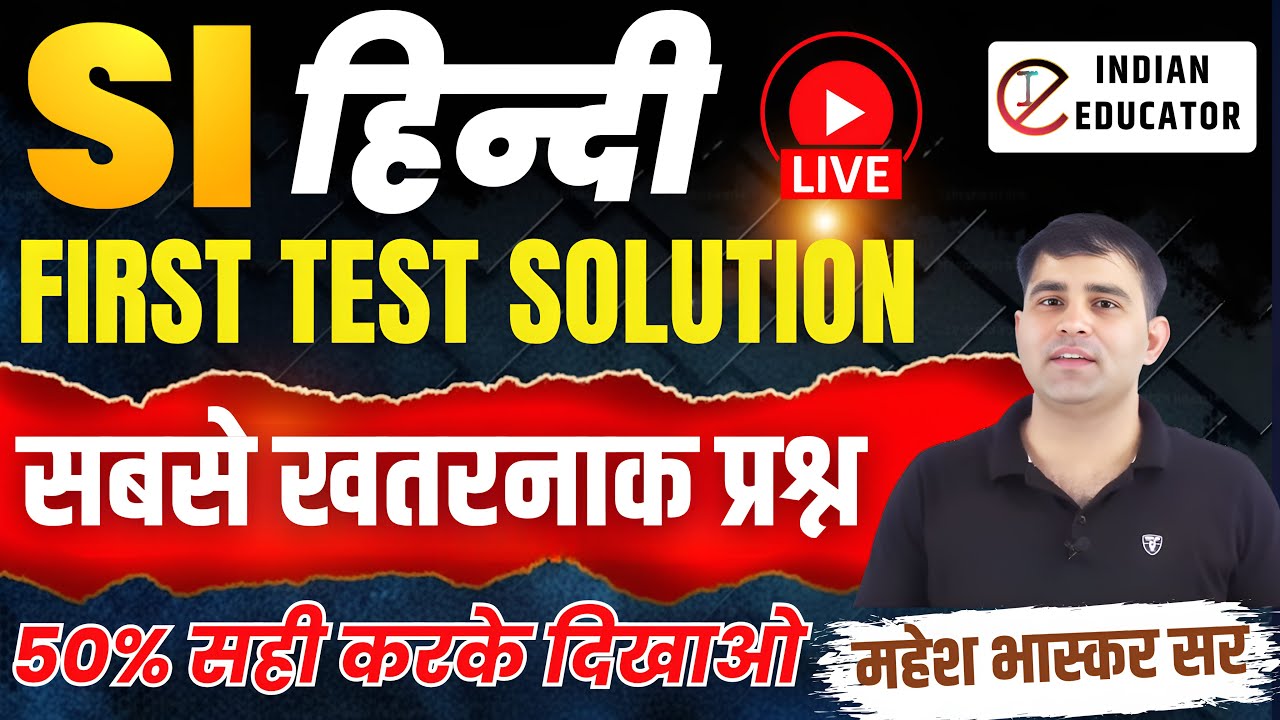 RPSC Sub Inspector 2026  PSI Test First Solution  | The Best Test Series for PSI Live By Mahesh Sir