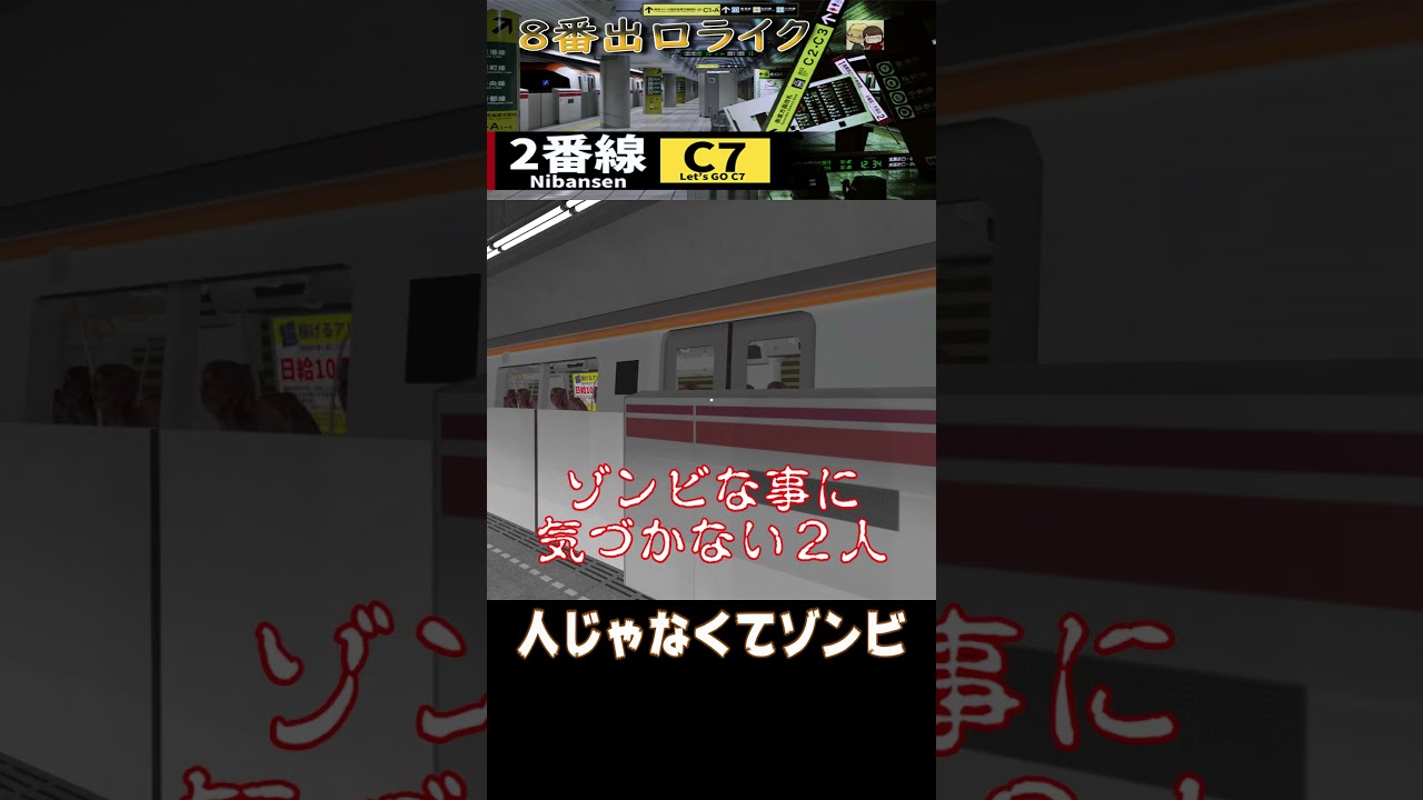 どういう状況？【2番線 | Nibansen】