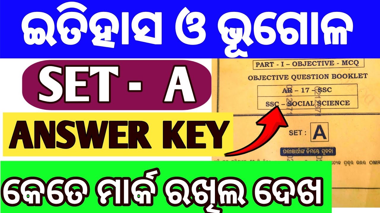 matric board exam 2026 social science  Answer key Set A#class10 ssc answer key matric board answer
