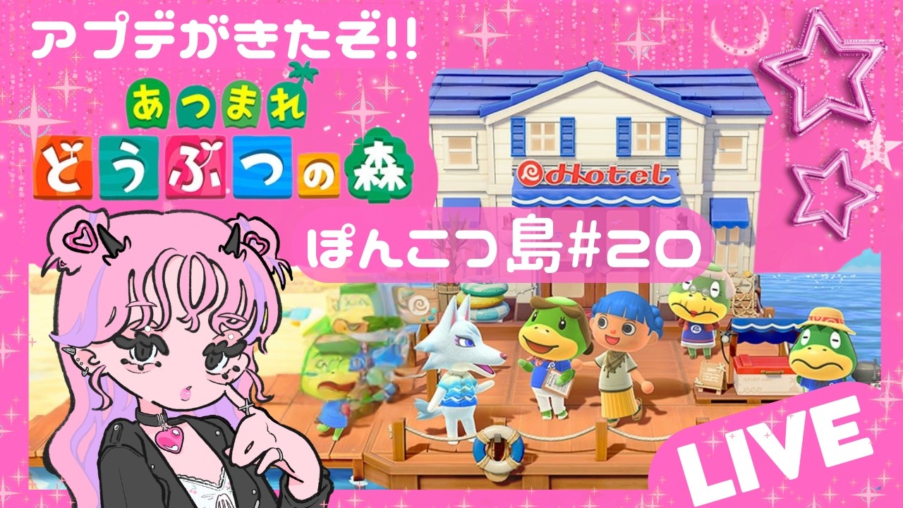 【あつまれどうぶつの森】♯20‐ひな祭りも雑談したい女