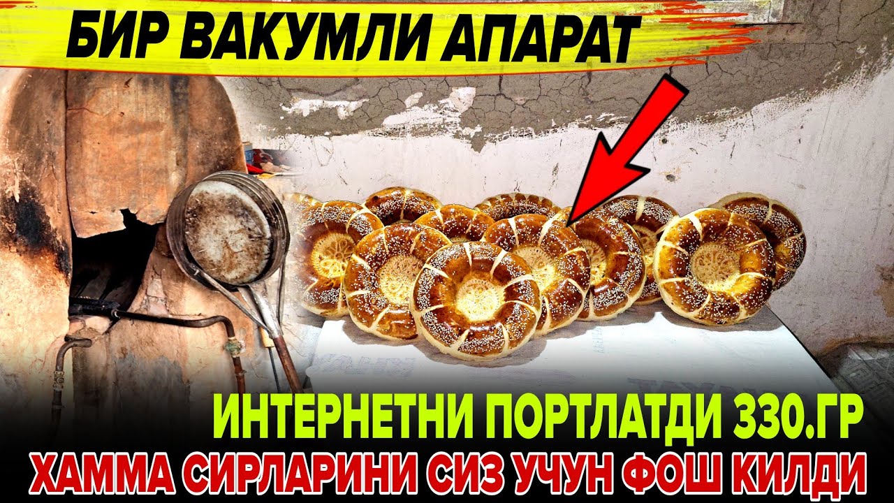 СИЗ УЧУН БАРЧА СИРЛАРИМНИ ФОШ КИЛДИМ БИР ВАКУМЛИ БУ АПАРАТ БУНАКА ЧИКАДИ ДЕП УЙЛАМАГАНДИМ