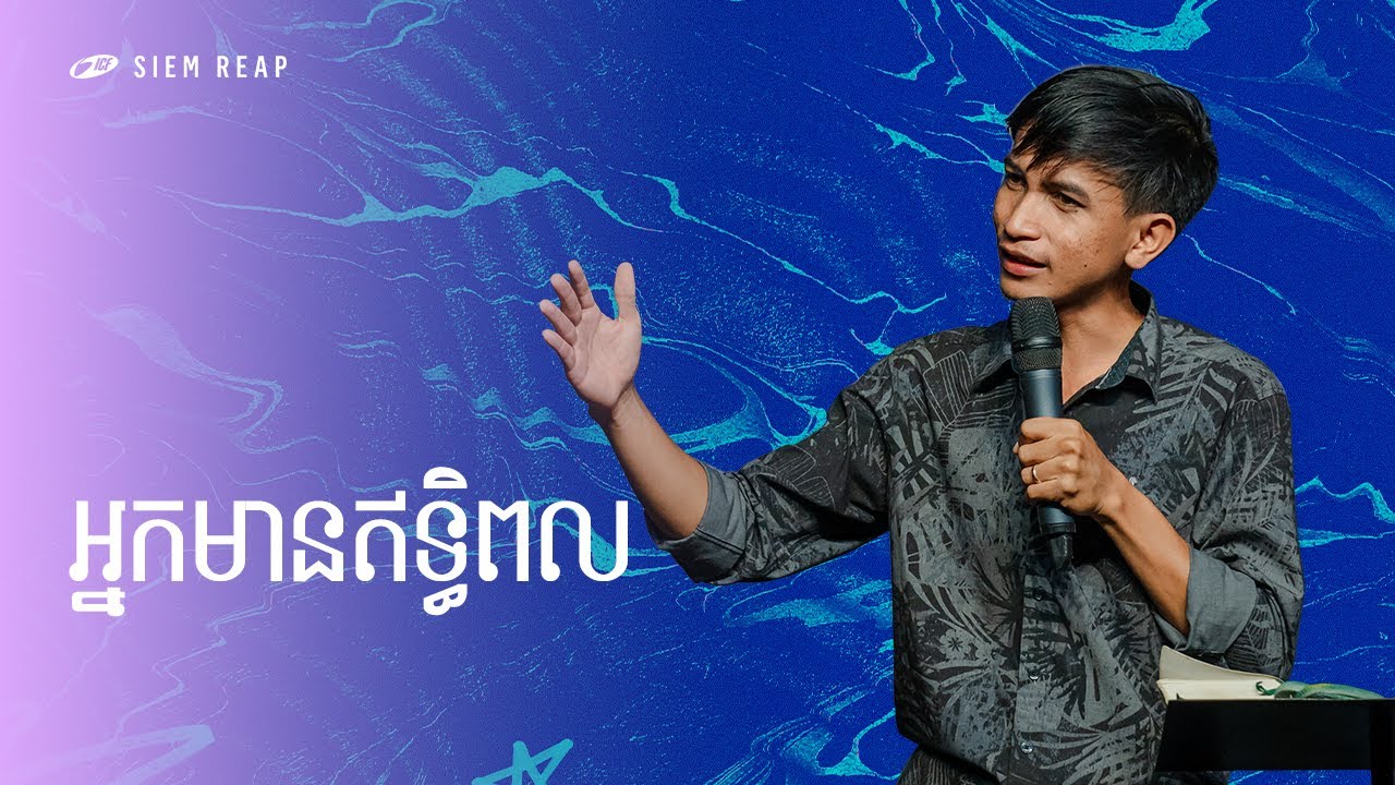 អ្នកមានឥទ្ធិពល | The Influencer | Rany Mom