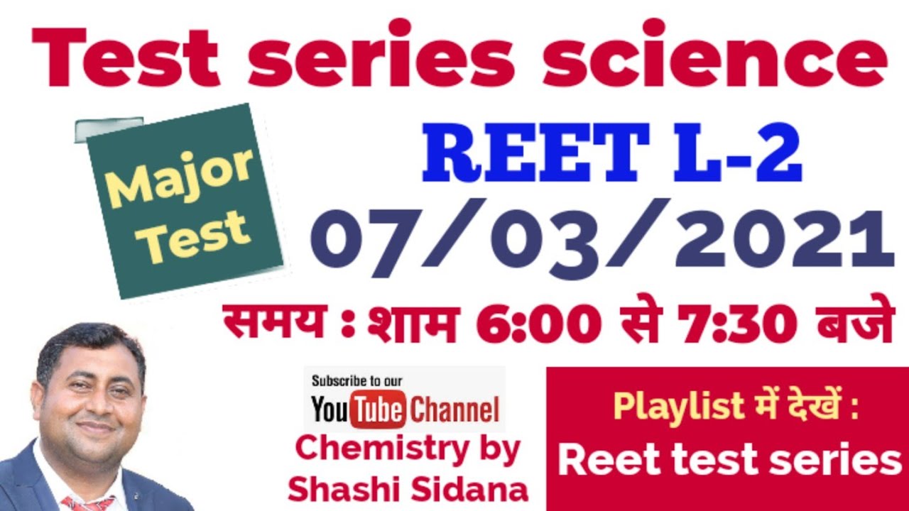 Reet test series||science||Major test