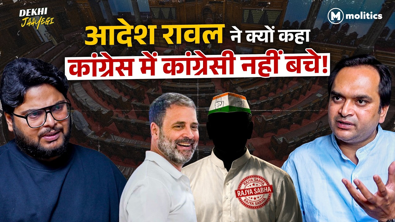 Modi विदेशी और Rahul देशी मुसीबतों में फंसे | Rajyasabha Elections | Iran-Israel War | Dekhi Jaayegi
