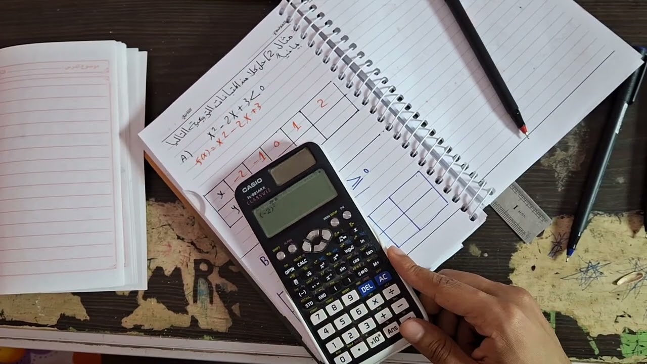 حل المتباينات التربيعية في متغير واحد (بيانيا)الصف العاشر منهج قطري  🇶🇦 مستر /عمرو عبد المنعم 