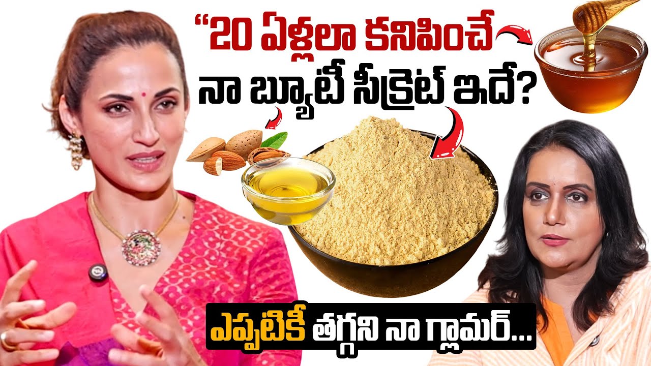 “20 ఏళ్లలా కనిపించే నా బ్యూటీ సీక్రెట్స్.. 45 years Fashion Designer Shilpa Reddy Beauty Secrets