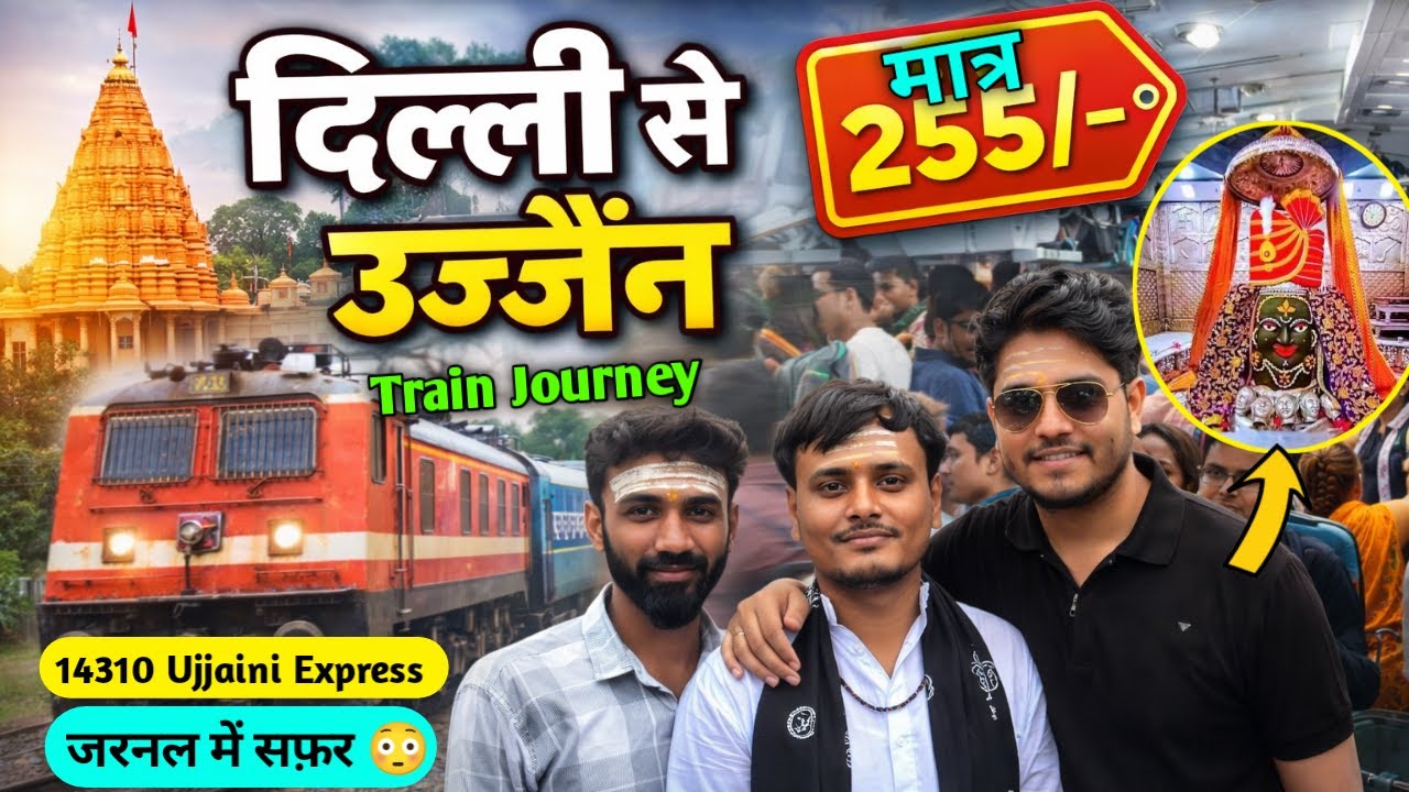 Delhi to Ujjain by Train 2026 | Delhi to Mahakaleshwar train journey | 14310 Ujjaini Express Journey