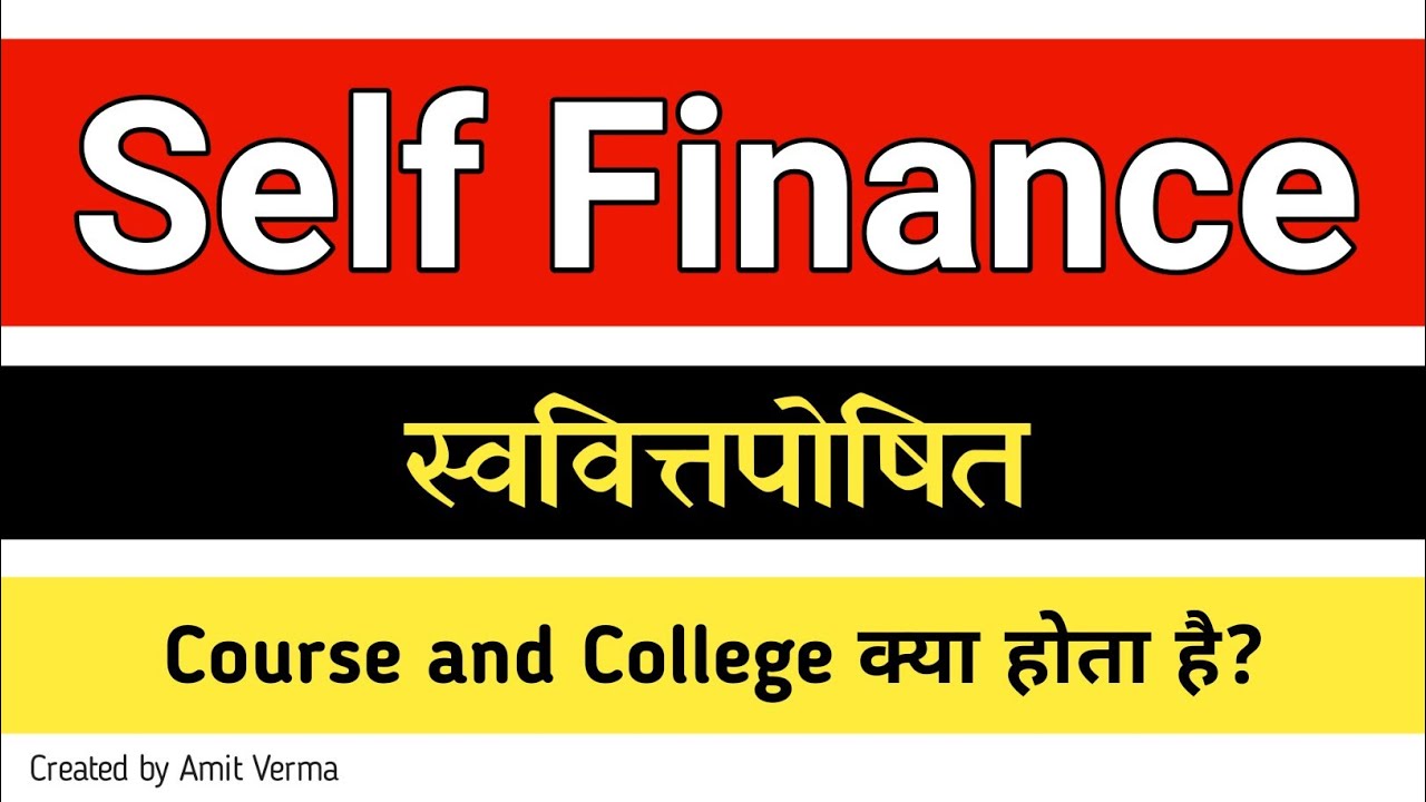 Self Finance Kya Hota Hai? | Self Finance Course and College | स्ववित्तपोषित क्या होता है?