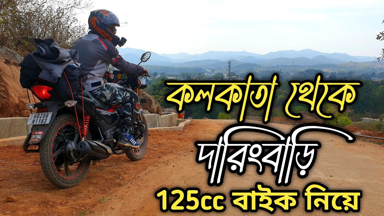 দারিংবাড়ি ভ্রমণ 125cc বাইক নিয়ে || Daringbadi Tour Guide || Daringbadi Tour Plan || odisha kashmir