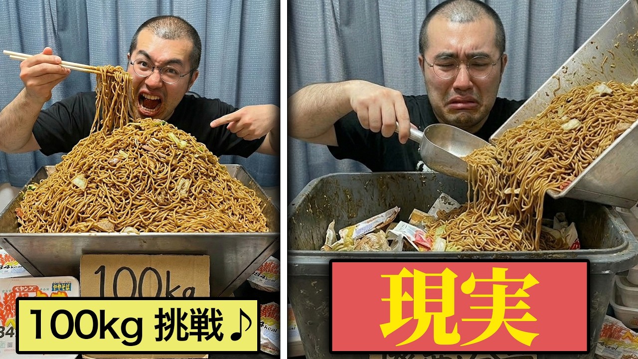 炎上系大食いYouTuber