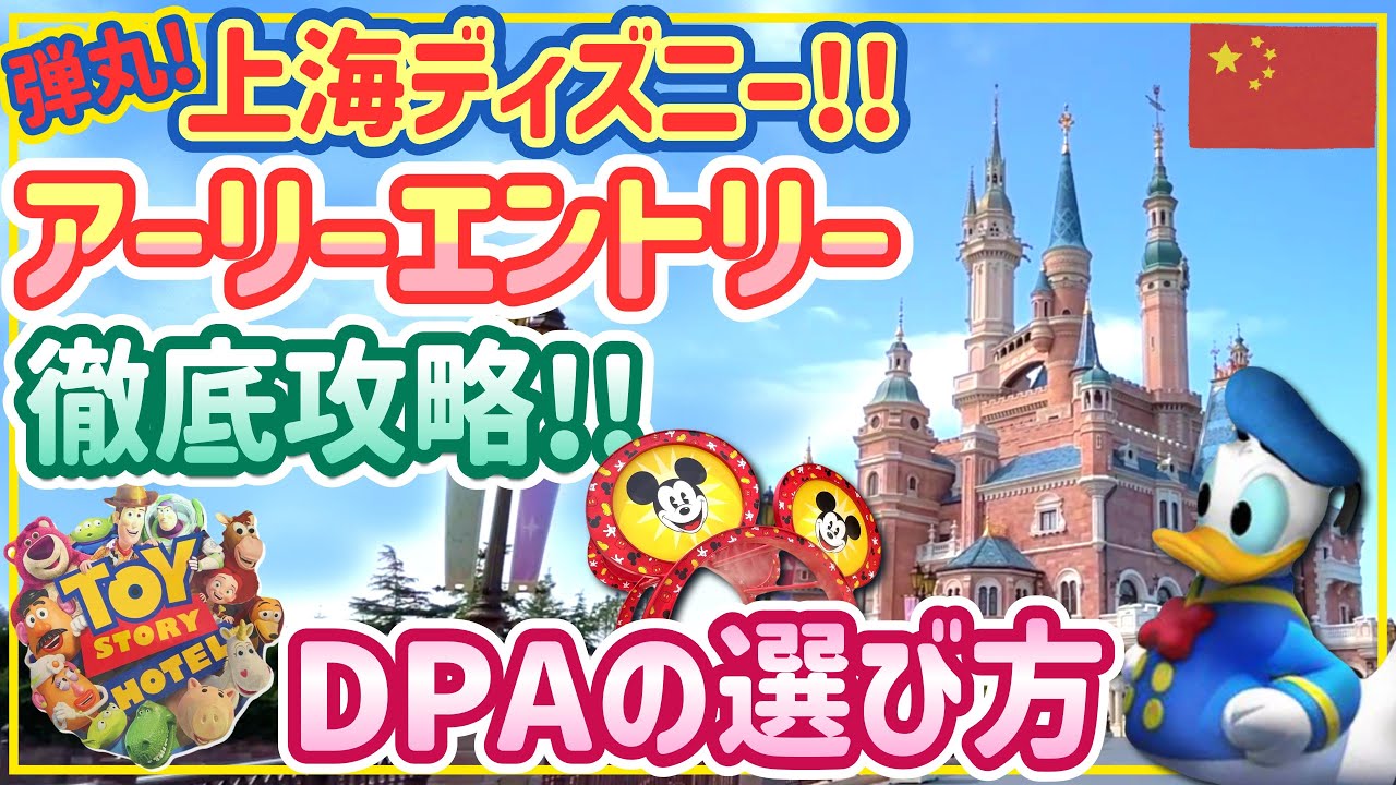 【作戦失敗？】ホテルアーリー＆最速インパ！徹底攻略！