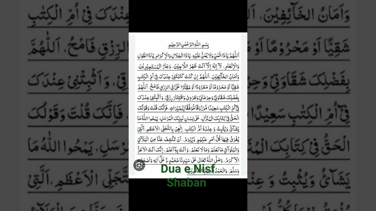 Dua e Nisf Shaban#trending#Allah#DuaeNisfShaban#shortfeed#islamicvideo#nasheed#shabebarat